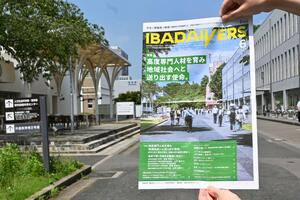 広報紙「IBADAIVERS」Vol.6ができました―特集：高度専門人材を育み地域社会へと送り出す使命。