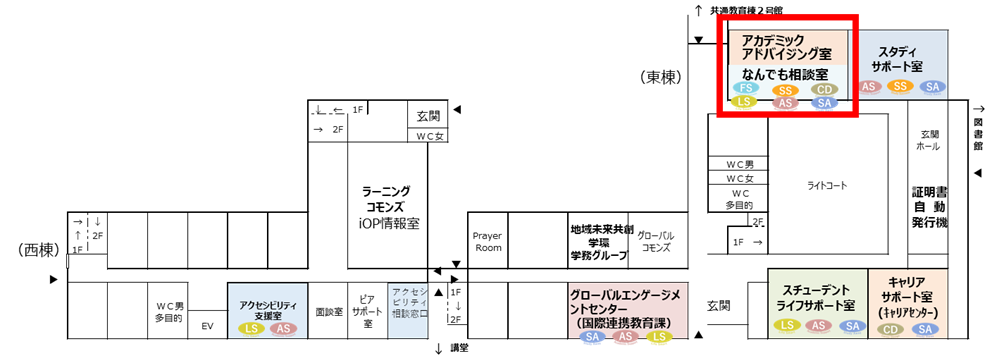 アカデミックアドバイジング室位置図