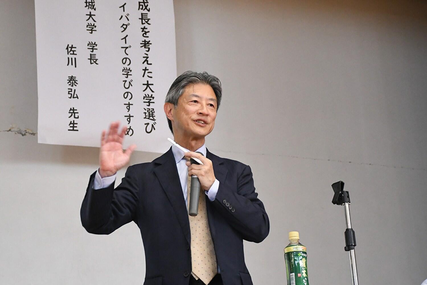 茨城大学の特色などについて語る佐川学長