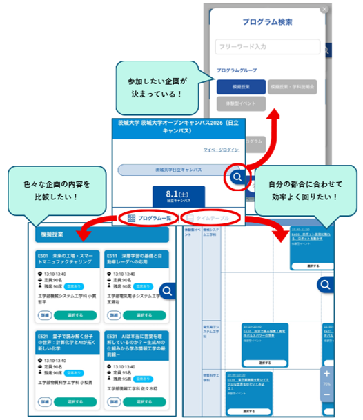 予約専用サイトの画面イメージ