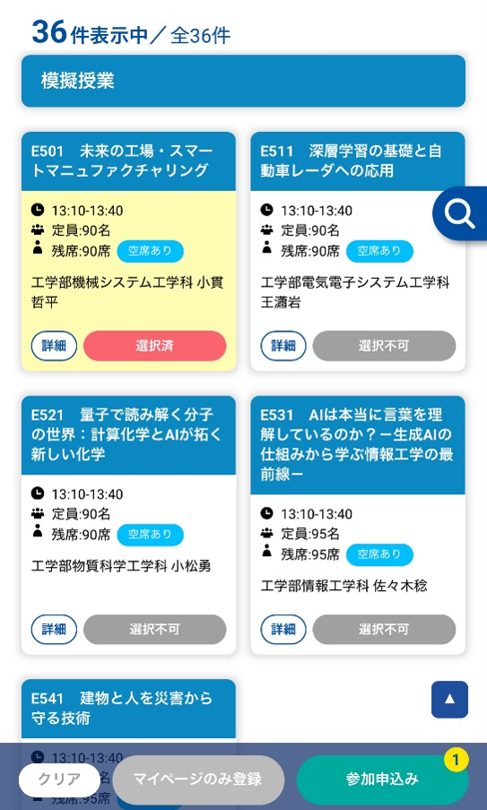 参加申込方法